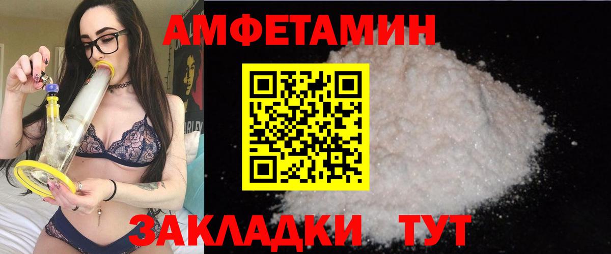 Коряжма  АМФ 98%  АМФ  Amphetamine  Вход с VPN 