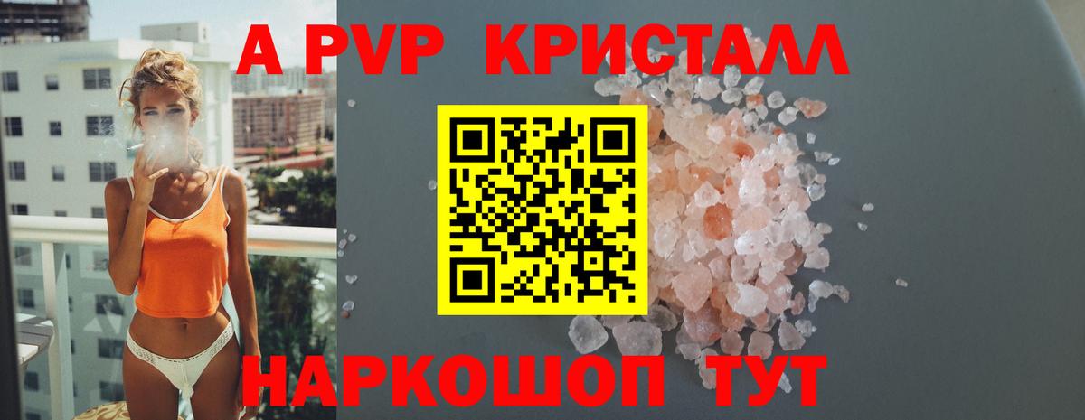 Альфа ПВП СК  Вход с VPN  A PVP Соль  Alpha PVP  А ПВП мука  Коряжма 
