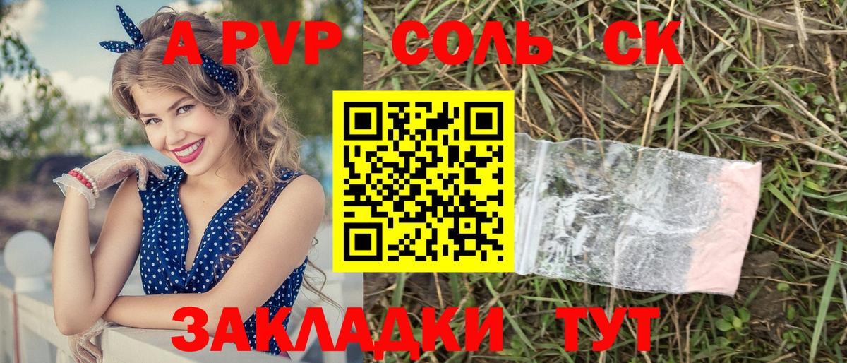 Alpha-PVP Crystall Коряжма