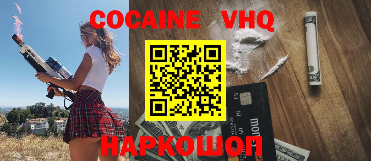 КОКАИН Перу  Cocaine  Кокаин Колумбийский  Коряжма  Вход с VPN 