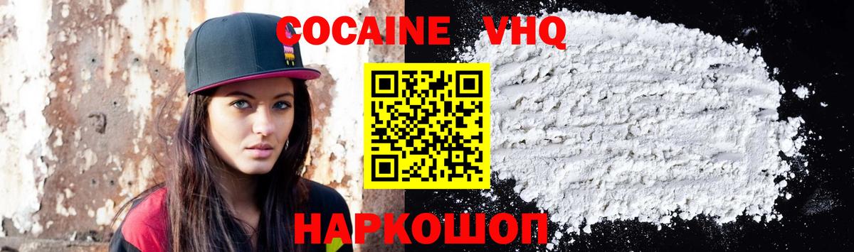 COCAIN FishScale Коряжма