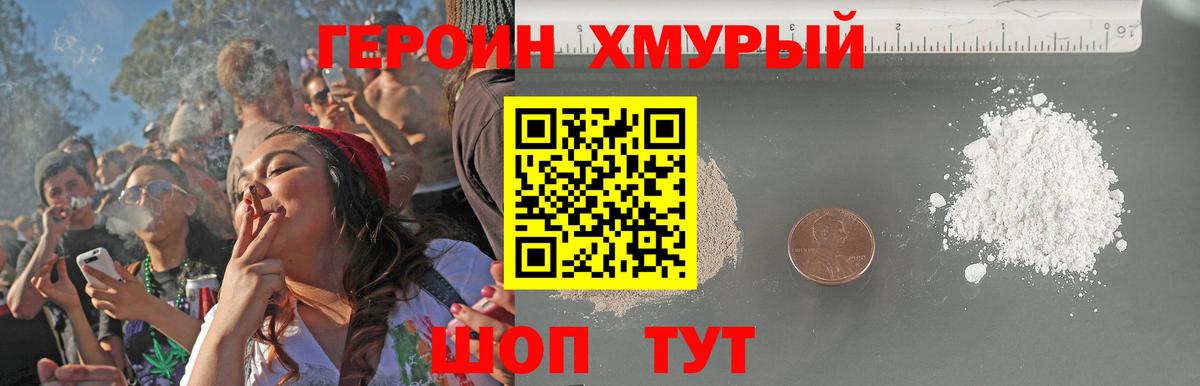 ГЕРОИН  Героин VHQ  Вход с VPN  Коряжма 