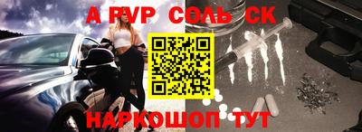 Альфа ПВП Кингисепп