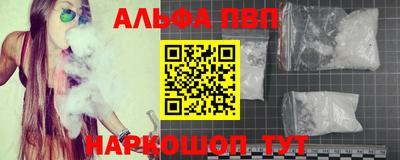 ALPHA PVP Кинель