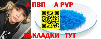 ALPHA PVP Кинель