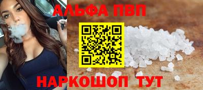 ALPHA PVP Кинель