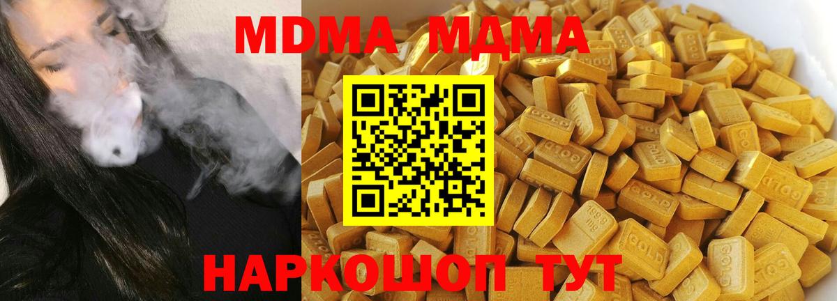 MDMA молли  Вход с VPN  Коряжма  МДМА crystal 
