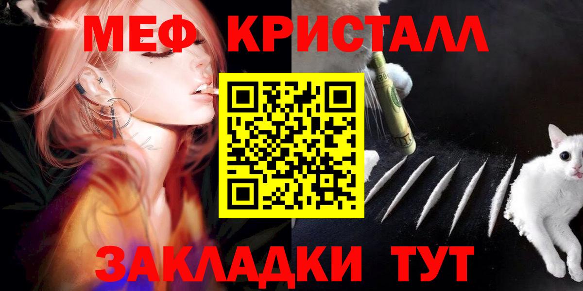 Мефедрон кристаллы Коряжма