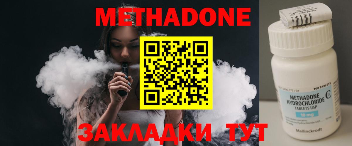 МЕТАДОН белоснежный  Вход с VPN  Метадон кристалл  Коряжма 