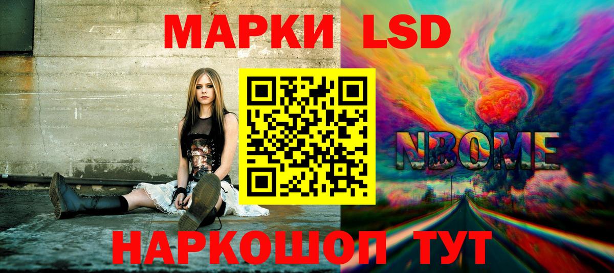 Наркотические марки 1,8мг  Вход с VPN  Коряжма 